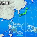 台風はいつ来るの ?