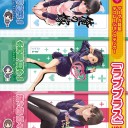 第３のセーブデータ