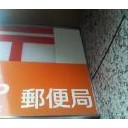 国営から民営・・・