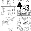 ４コマ描いたー