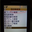 携帯替えた