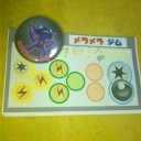 ブランチジム戦
