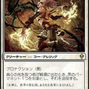 １０月８日FNM