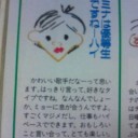 渚十吾