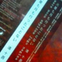 渚十吾