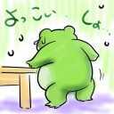 カエル身重
