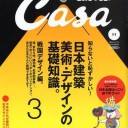 スローでスルー？