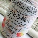 とろとろ～