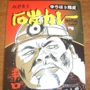 黒いカレー