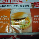 食い物　グラコロ♫グラコロ♫