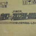 届け物