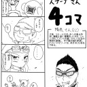 ４コマだっほい！
