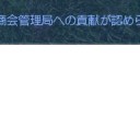 冒険補助