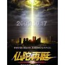 この映画って・・・・
