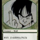 狼トークン