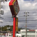 明日で3歳