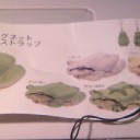 無気力さんの柔らか生活　“怒涛のぐんにゃり”編