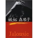 痛い痛い物語・・・・