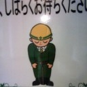 しばらくおまちください