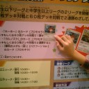 ポケモンバトルチャレンジin長野　レポート