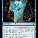 ゼンディカー。