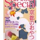 久々に