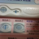 今日、行っておけば良かったなぁ。
