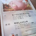 やさしいパンチ