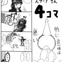 第８回！！