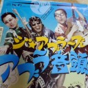 久々のミニサミ。