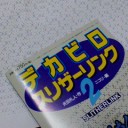 しりーずもそろっていた