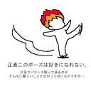 氷上を綺麗な衣装を着て滑るなんて、誰が最初に思いついたのだ。