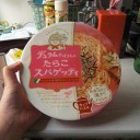 パスタづく