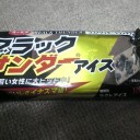 ブラックサンダーアイス