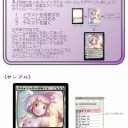 東方×PW 企画