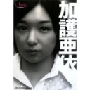 『LIVE〜未成年白書』