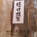 食欲の秋>紅葉の秋