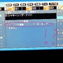 さすが大陸は格が違った。
