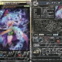 夢：ワグナスのお嫁さん