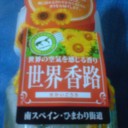 フレグランス