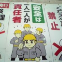現場の４人組？！