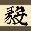 ヤブをつついて蛇がでてきたこと
