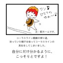 夢を追いかけることは良いことなのか、悪いことなのか。