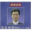 サカイさんに似てるのよね・・・
