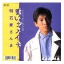 サカイさんに似てるのよね・・・