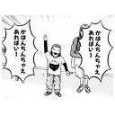 むっちりドラフト