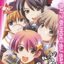 「キラ☆キラ　カーテンコール」購入