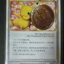 新『ピカチュウの勝利のメダル』