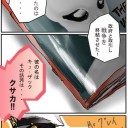 祝？ジパング最終回 -突っ込み３コマまんがﾓﾄﾞｷ-