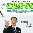 今日の『面白い画像を貼ってみる』